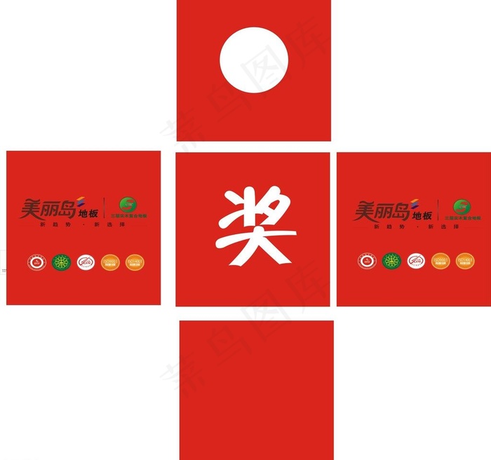 抽奖箱图片cdr矢量模版下载