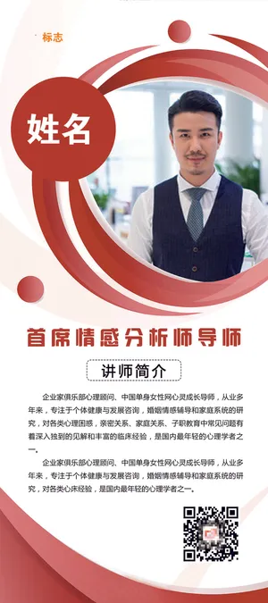 展架易拉宝简约红色海报