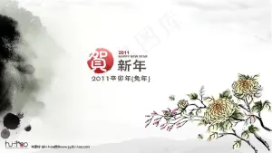 传统中国风贺新年PPT模板预览图