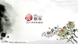 传统中国风贺新年PPT模板