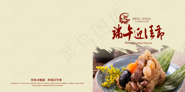 端午节中国风画册设计(4961X2480(DPI:300))psd模版下载