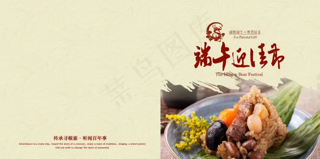 端午节中国风画册设计(4961X2480(DPI:300))psd模版下载