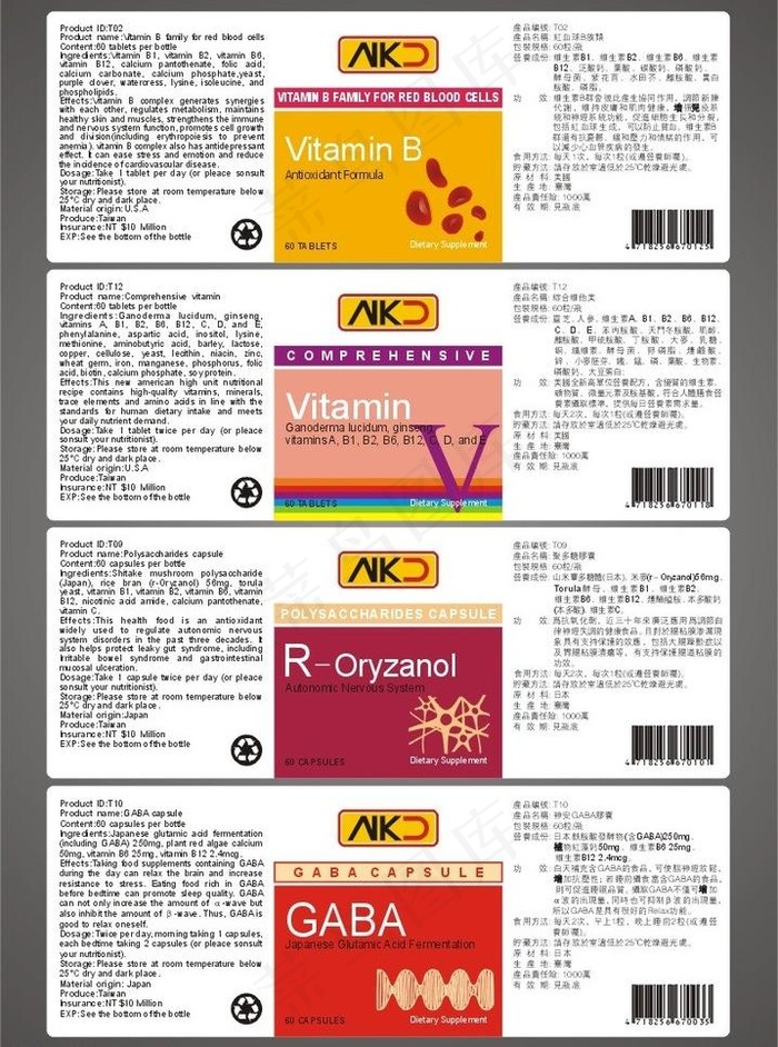 包装贴纸图片