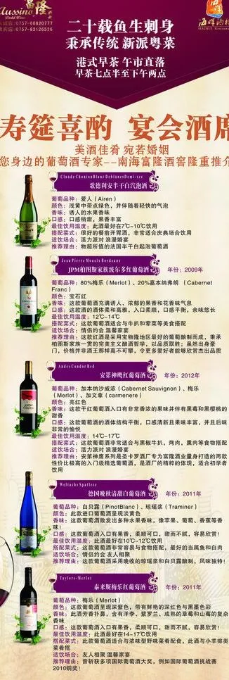 红酒宣传x架图片cdr矢量模版下载