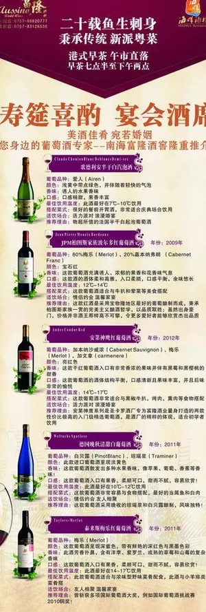红酒宣传x架图片