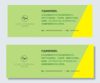 简约企业优惠券代金券