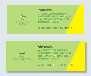 简约企业优惠券代金券