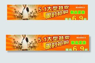 德尔惠五一大型特卖图片