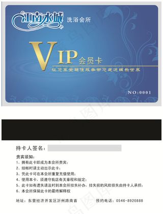 VIP贵宾卡
