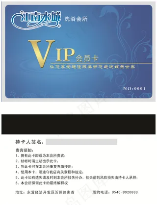 VIP贵宾卡