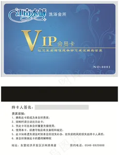 VIP贵宾卡 VIP贵宾卡