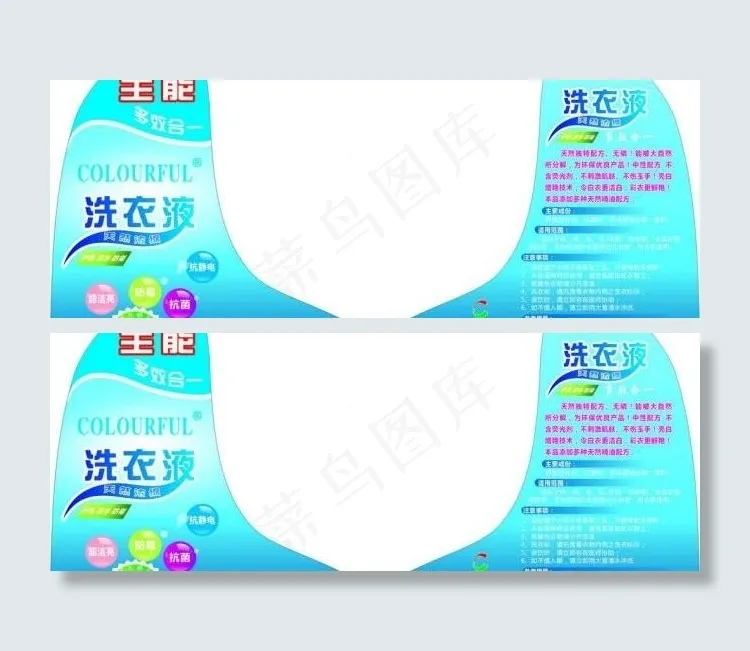 洗衣液图片cdr矢量模版下载