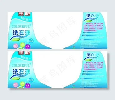 洗衣液图片
