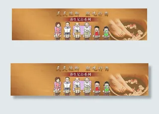 中药养生通栏海报图片