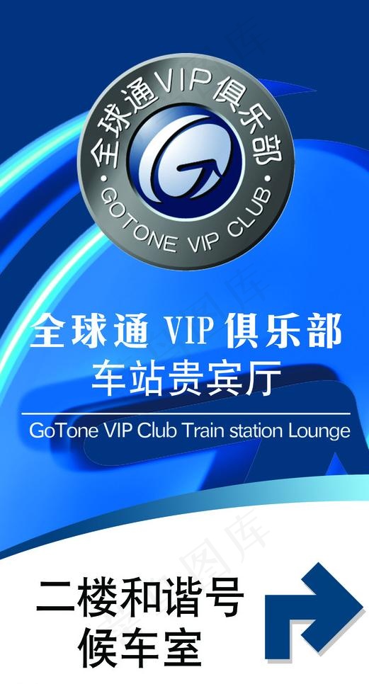 全球通图片psd模版下载