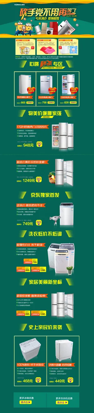 砍手党不用再等了