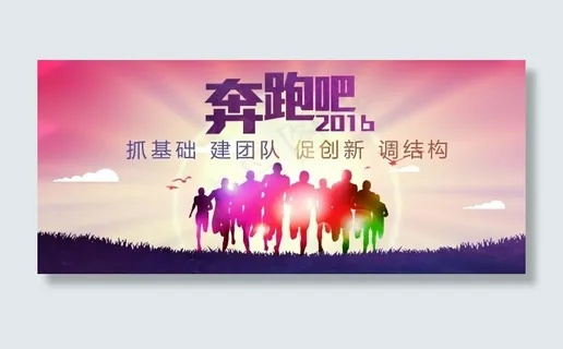 奔跑吧兄弟 奔跑吧2016 奔跑吧...