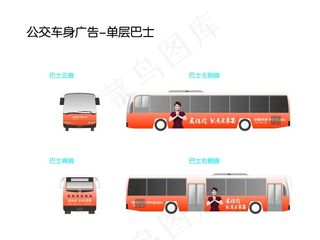中国平安单层巴士效果图