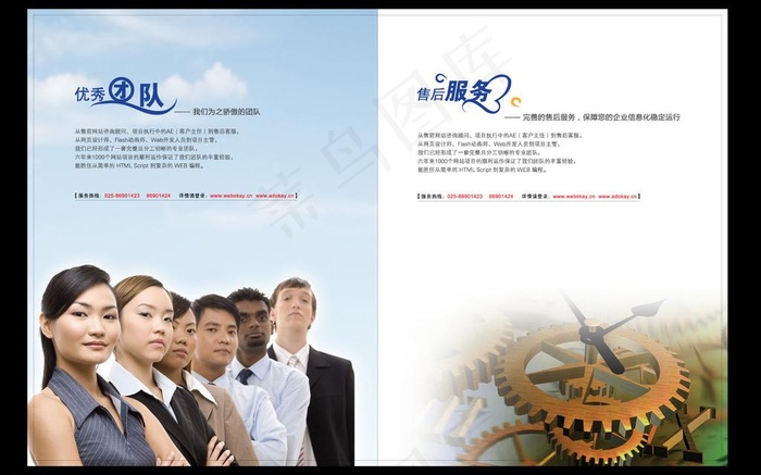 网络公司单页图片ai矢量模版下载