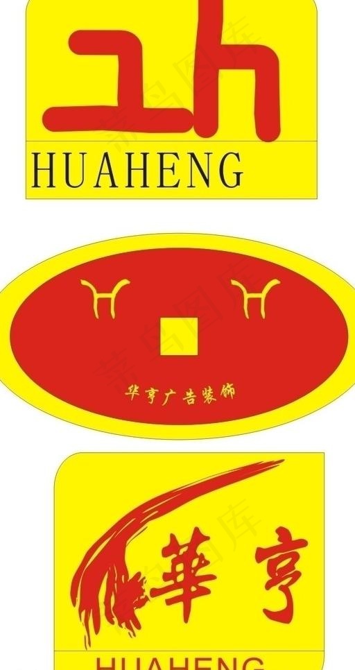 企业logo标志图片cdr矢量模版下载