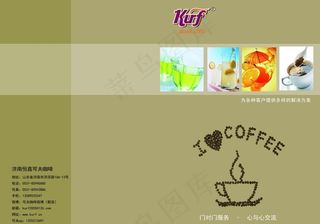 咖啡 封面图片