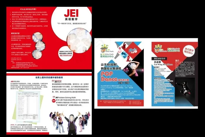 幼儿教育ai矢量模版下载