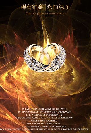 戒指广告海报设计