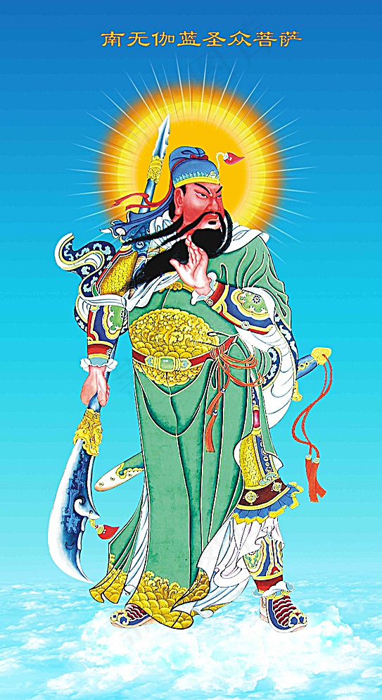 伽蓝菩萨关公图片(3307X5906(DPI:300))psd模版下载