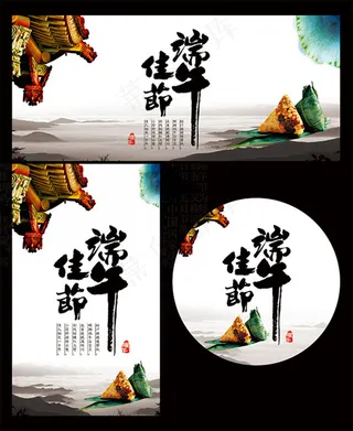 端午佳节宣传海报psd分层素材