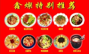 四川菜图片