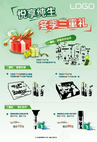 秋季活动dm图片