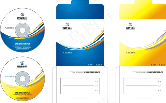 光盘盒封面设计图片