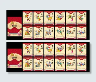 2012年祥龙挂历设计PSD素材