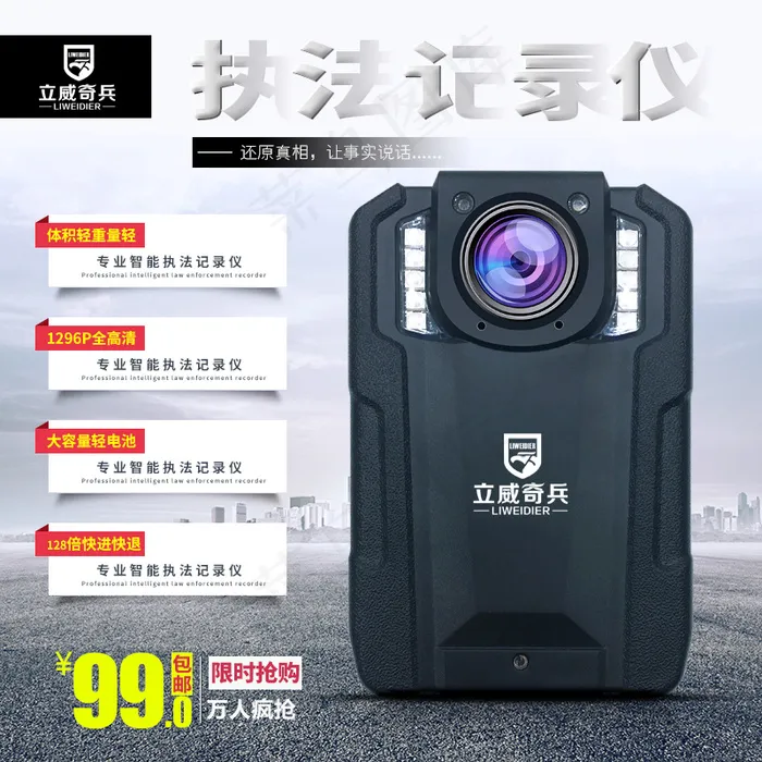 执法行车记录仪主图直通车图沙地建筑...psd模版下载