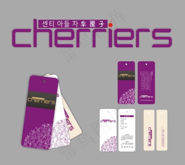 服装吊牌cdr矢量模版下载