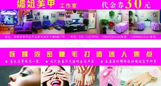 美甲现金券图片