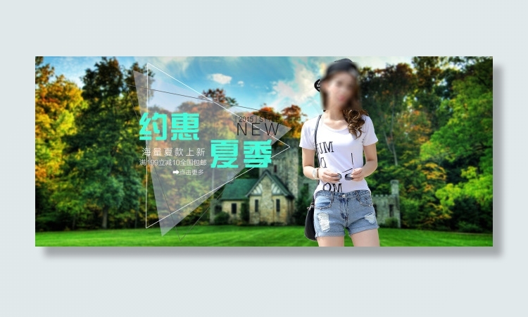 淘宝女裤海报psd模版下载