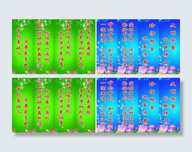 名人名言图片cdr矢量模版下载
