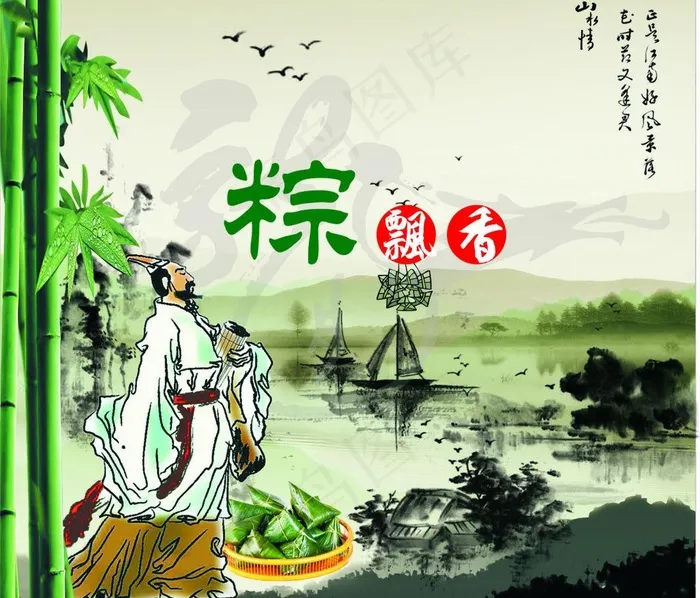 端午节海报图片cdr矢量模版下载