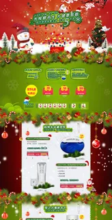 元旦圣诞节天猫首页海报