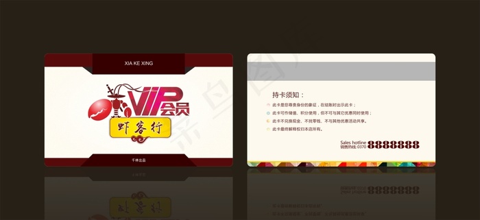 小龙虾餐吧会员卡