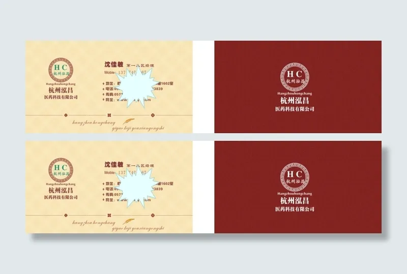 医药公司高端名片cdr矢量模版下载