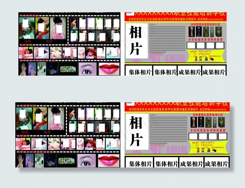 化妆培训宣传单图片cdr矢量模版下载