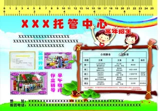 英语培训卡通人物学校设计垫板平面设计