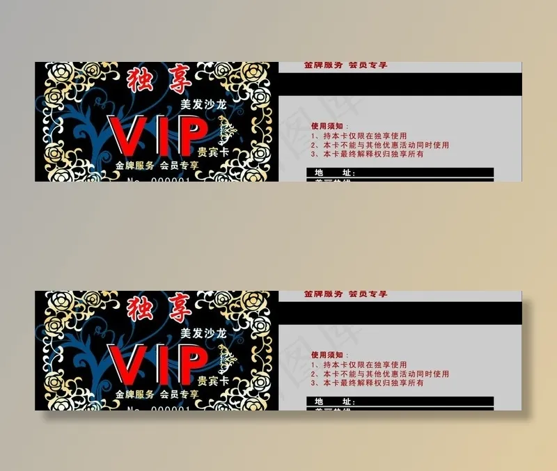理发店vip卡图片cdr矢量模版下载