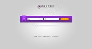 员工管理系统后台登录界面设计