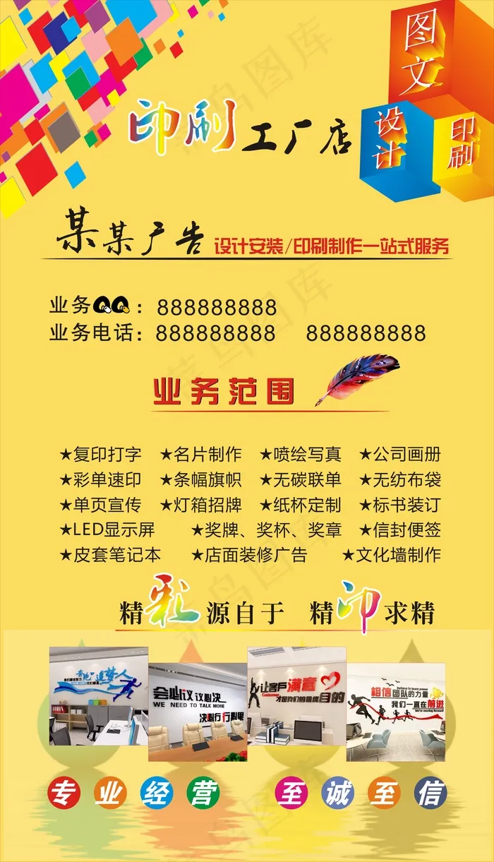 20200409cdr矢量模版下载