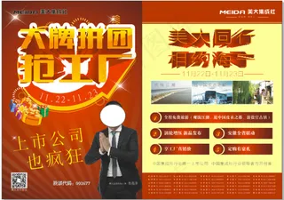 美大集成灶单页