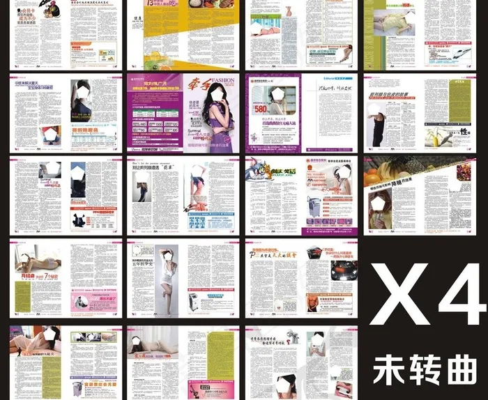 医疗杂志图片(376X266)cdr矢量模版下载