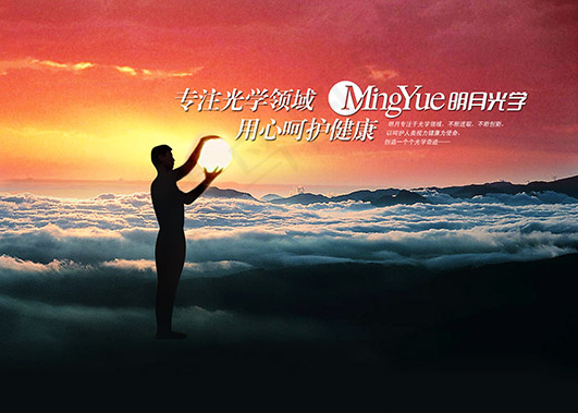 专注光学领域psd模版下载